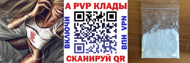Альфа ПВП мука  Иланский 
