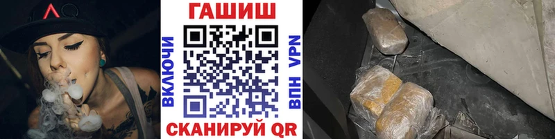 даркнет сайт  Иланский  ГАШ убойный 