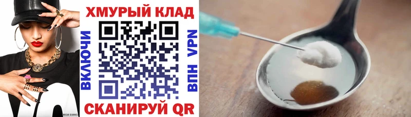 Героин VHQ  дарнет шоп  Иланский 