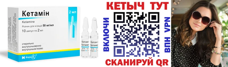 Кетамин VHQ  Иланский 