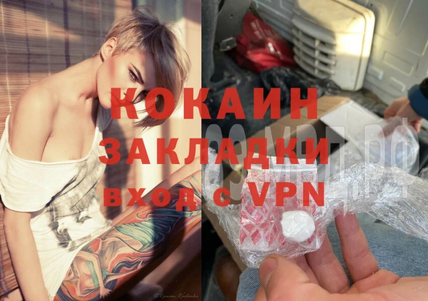 COCAINE Абинск